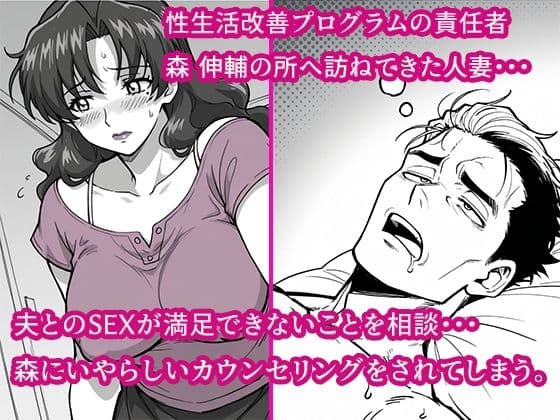 〜1日30分睡眠でSEXし続けた結果絶倫ショートスリーパーの性生活改善プログラム〜 サンプル1