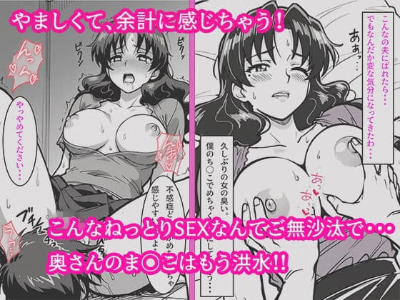 〜1日30分睡眠でSEXし続けた結果絶倫ショートスリーパーの性生活改善プログラム〜 サンプル2