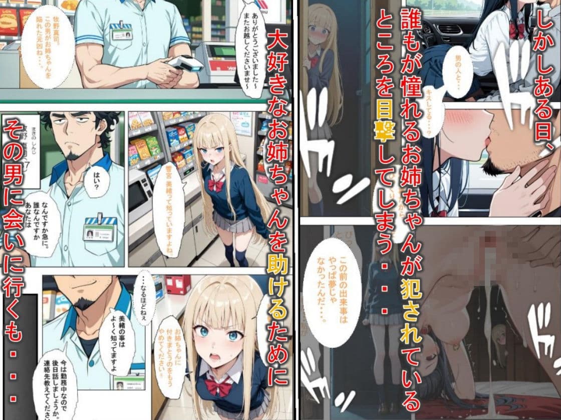 生徒会長の妹  生意気ギャルを脅迫してマゾメス化させた話（妹 編） サンプル3