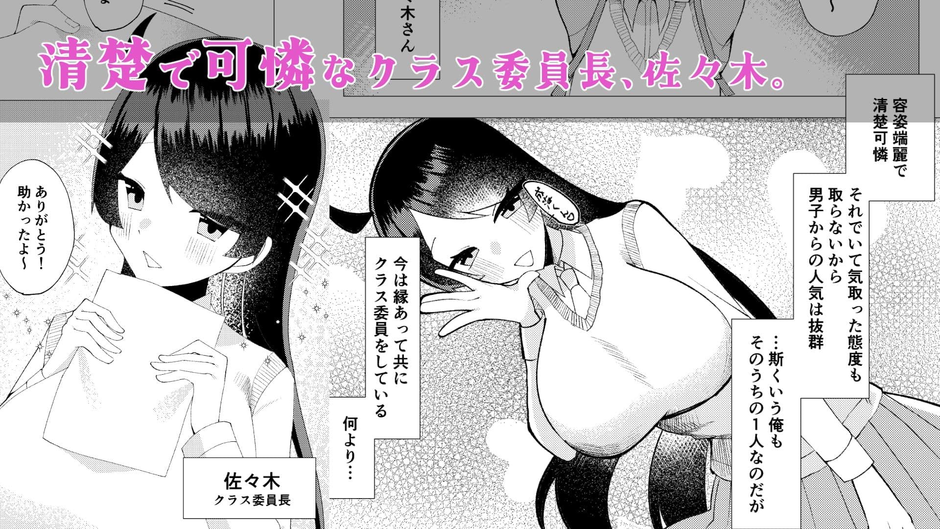 好きな子が教室でオナニーしていた。 サンプル1