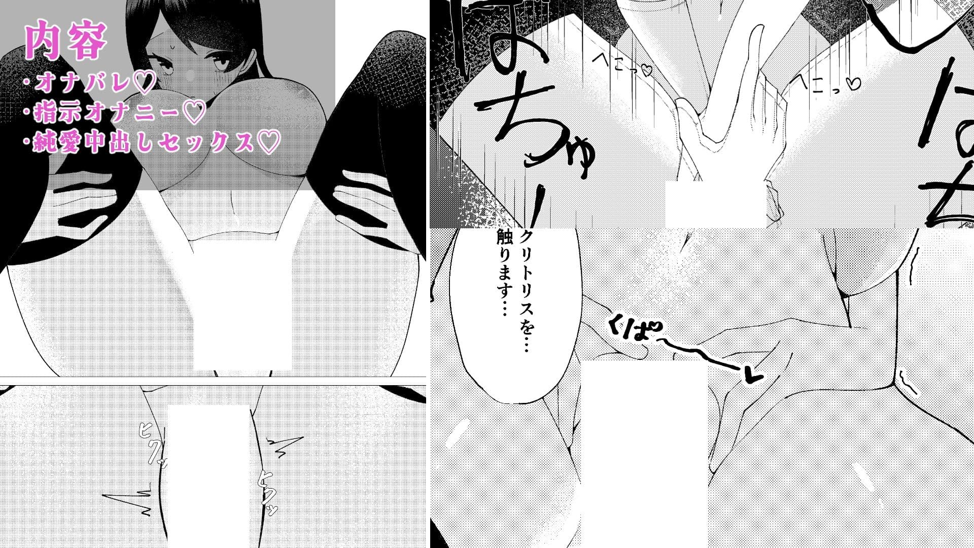 好きな子が教室でオナニーしていた。 サンプル3