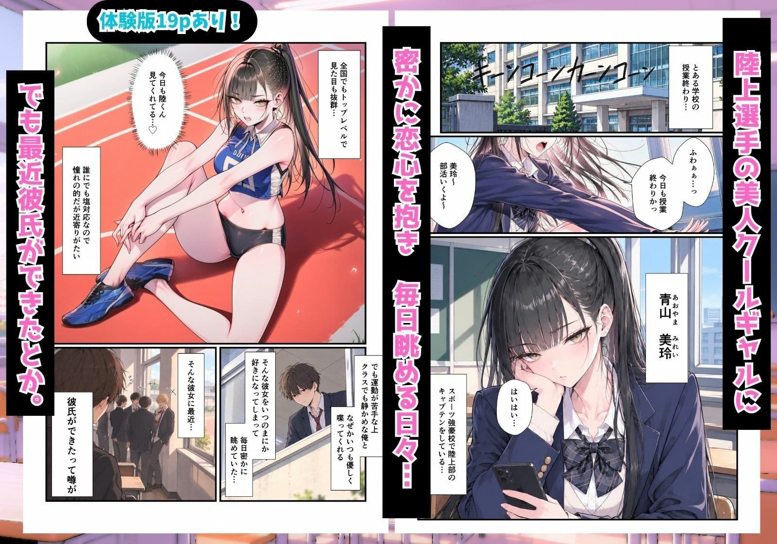 学園の一軍ギャルが実は俺で処女を捨てたがってた件 サンプル1
