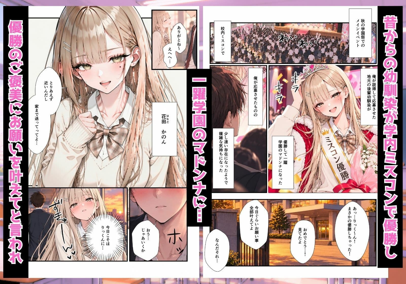 学園の一軍ギャルが実は俺で処女を捨てたがってた件 サンプル5