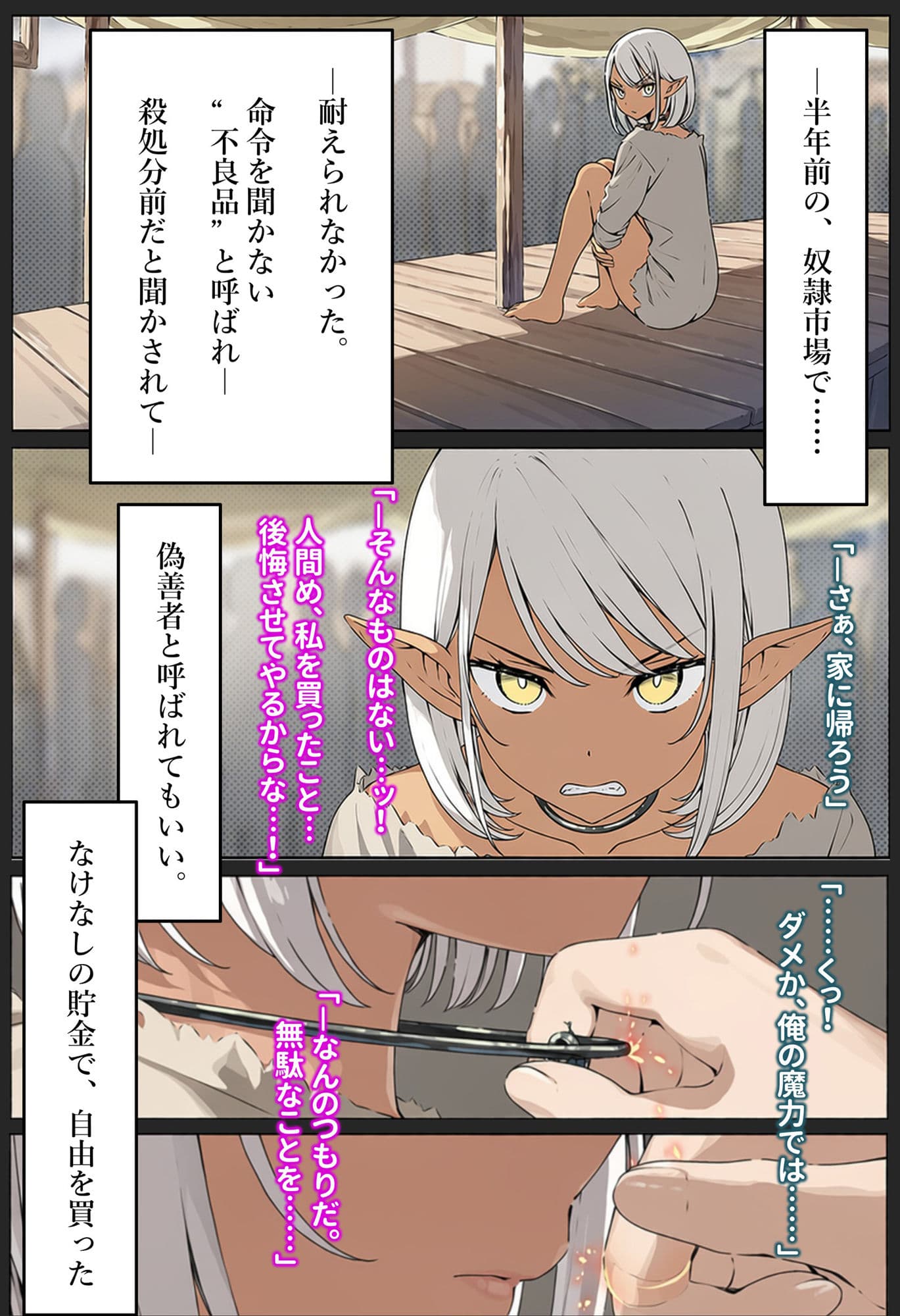 朝起きたら、妻を名乗るエルフがいた サンプル4