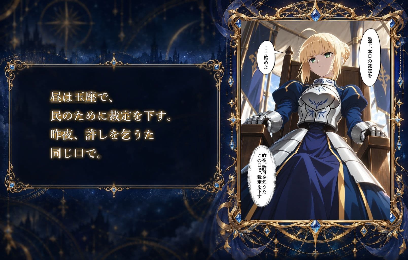 騎士王の敗北 サンプル7