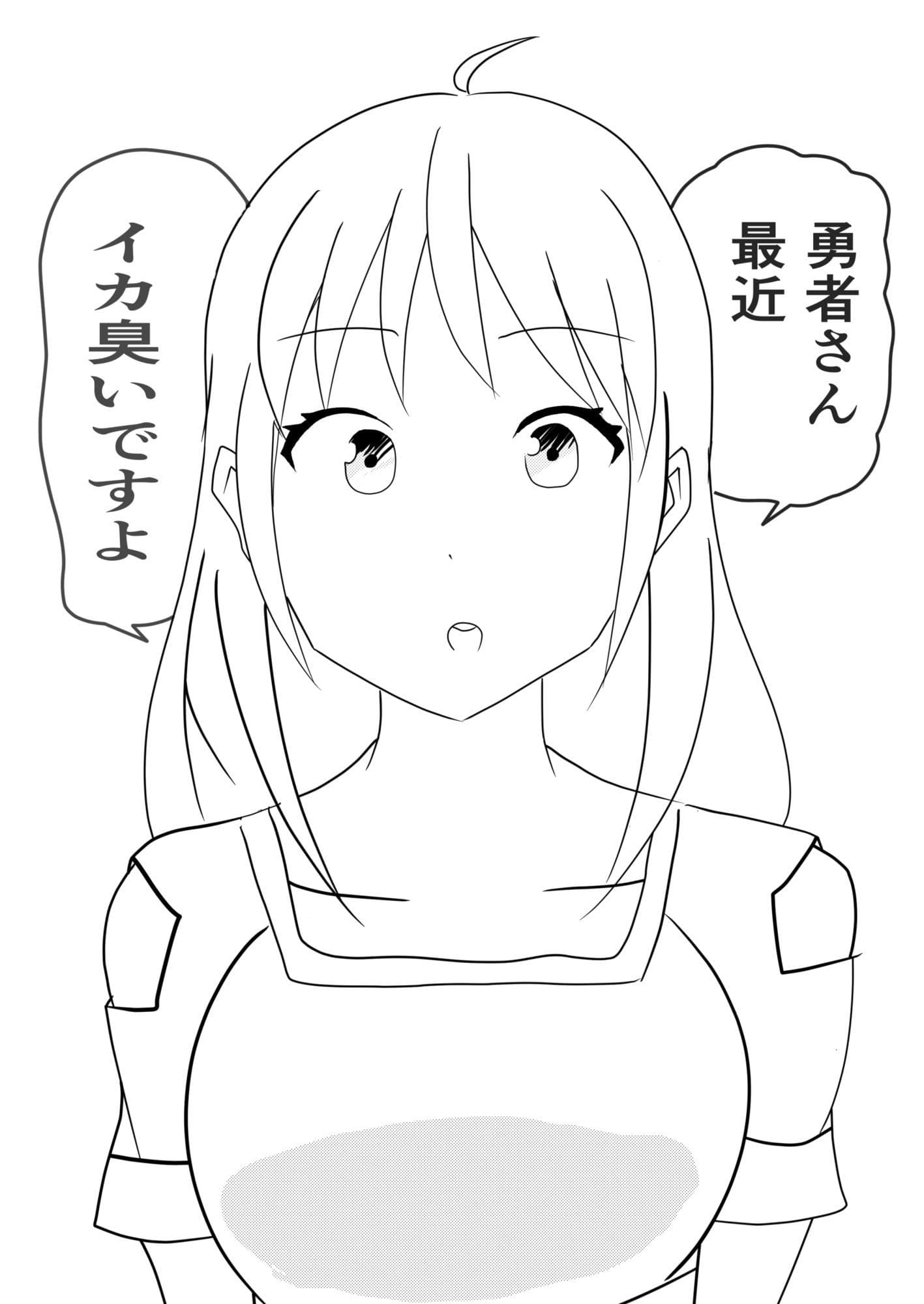 勇者さんがイカ臭い件について サンプル1