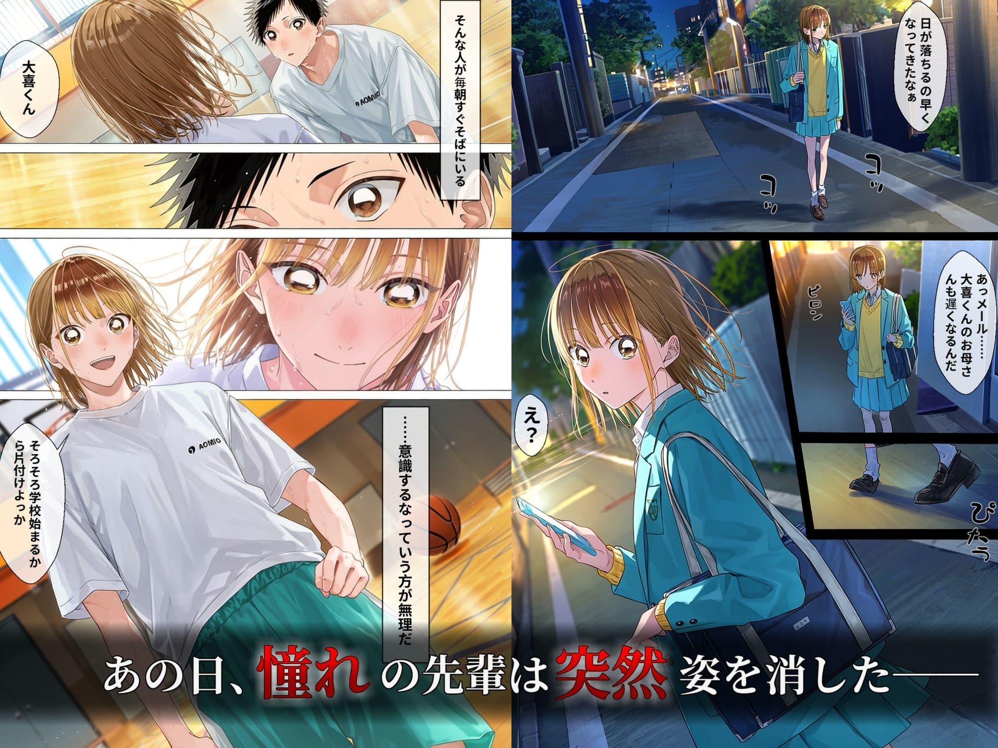 【フルカラー漫画】 青き青春の落日 鹿〇千夏 〜憧れの彼女が山奥のボロ小屋で壊されるまで〜 【JP/TC/EN】 サンプル1