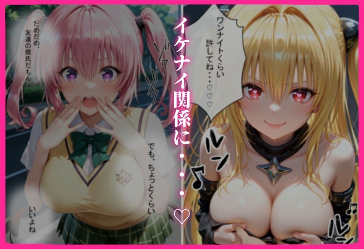 彼女の友達とイケナイ関係になった話 サンプル2
