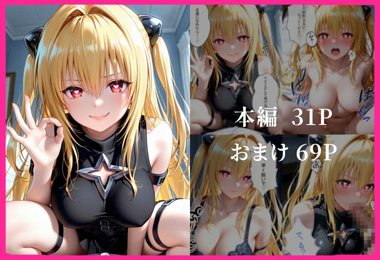 彼女の友達とイケナイ関係になった話 サンプル7