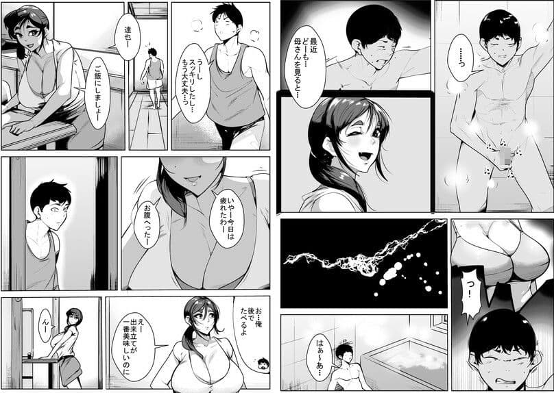 過疎地域に住んでいるので魅力的な女が母だけだったら サンプル3