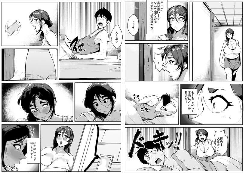 過疎地域に住んでいるので魅力的な女が母だけだったら サンプル4