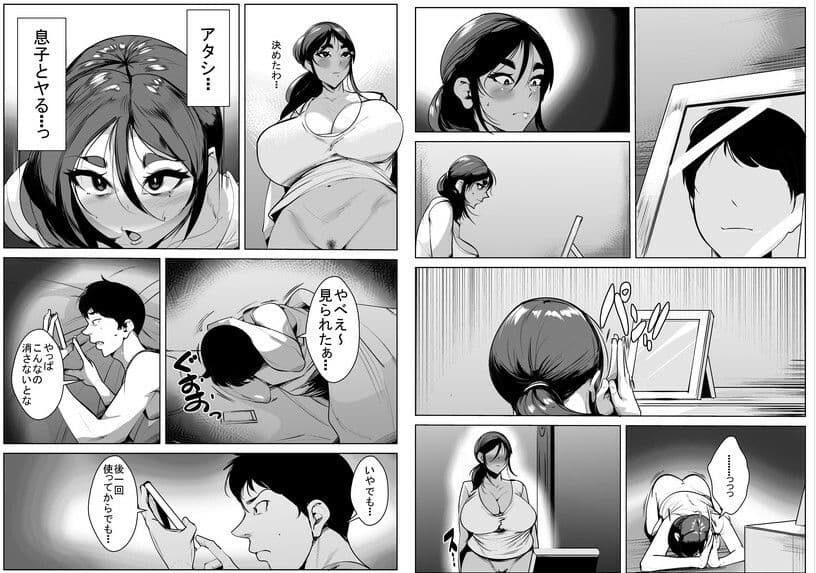 過疎地域に住んでいるので魅力的な女が母だけだったら サンプル8