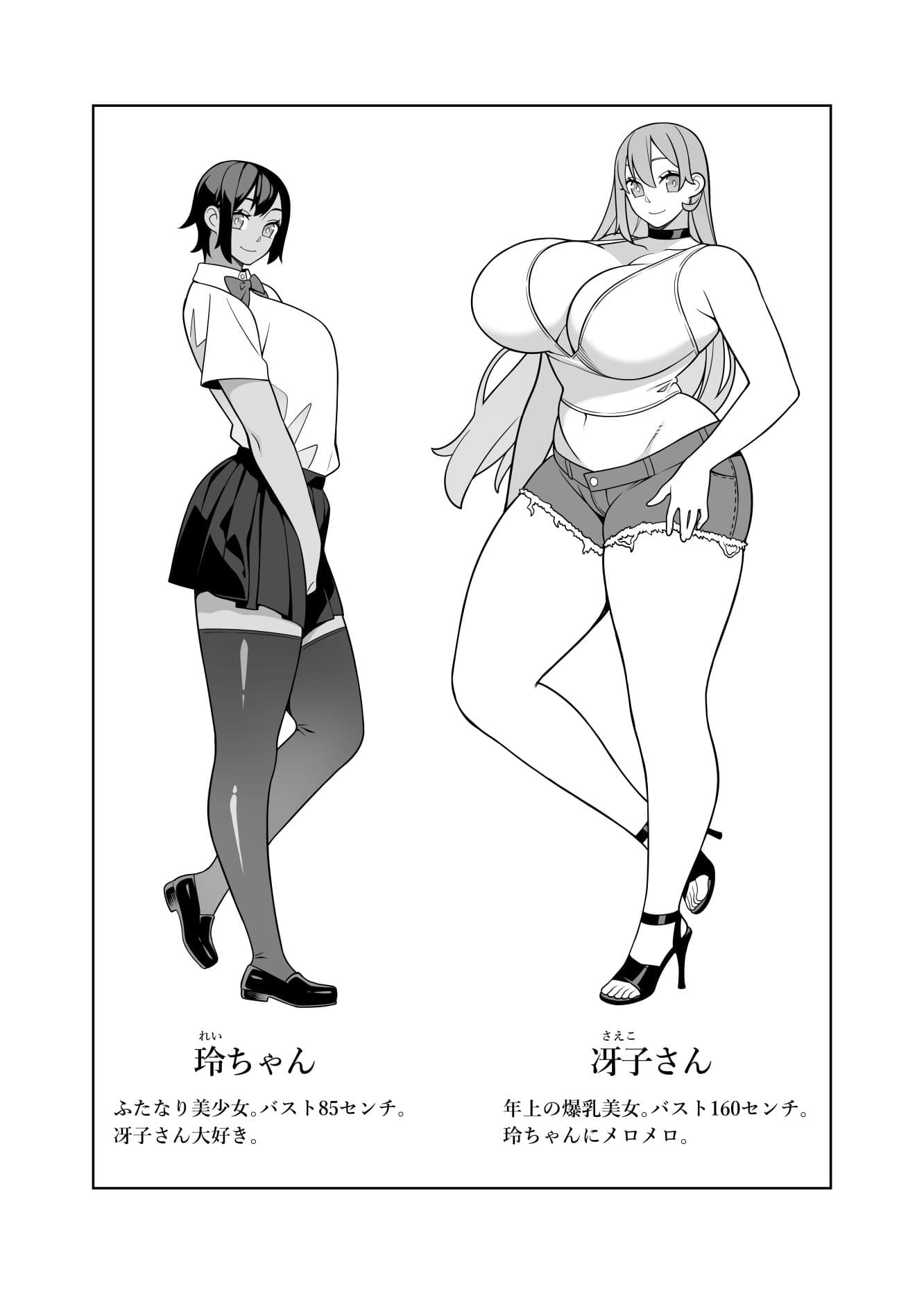 超ラブラブセックス本 サンプル1