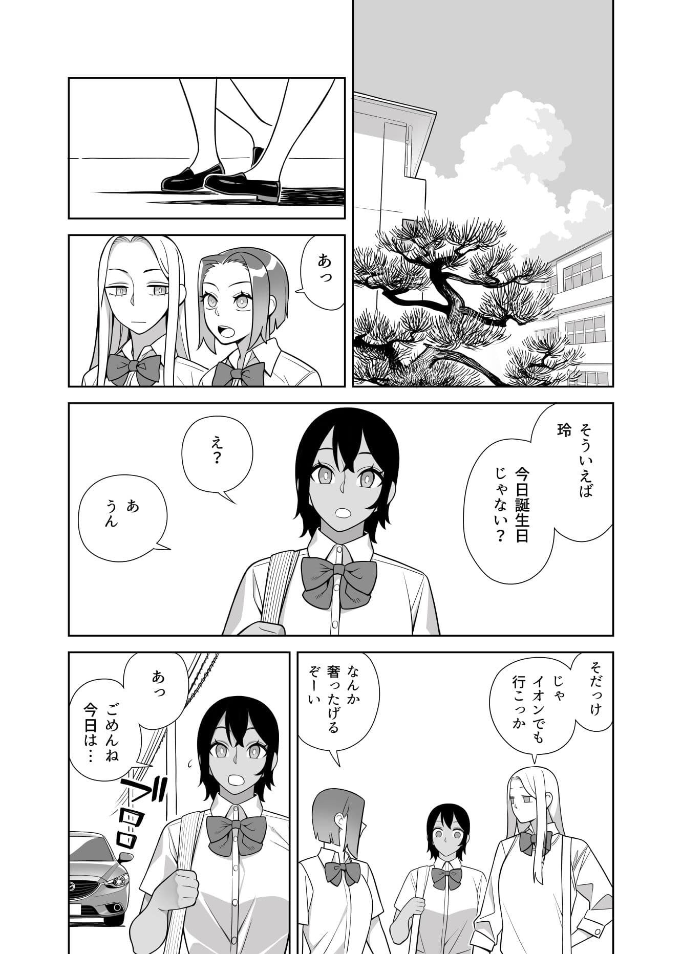 超ラブラブセックス本 サンプル2