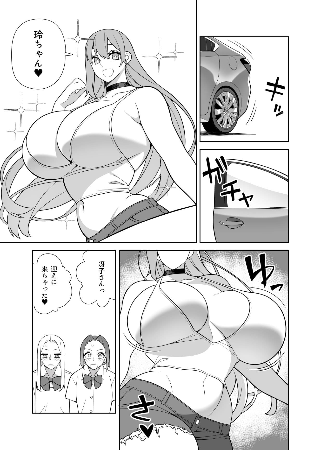 超ラブラブセックス本 サンプル3