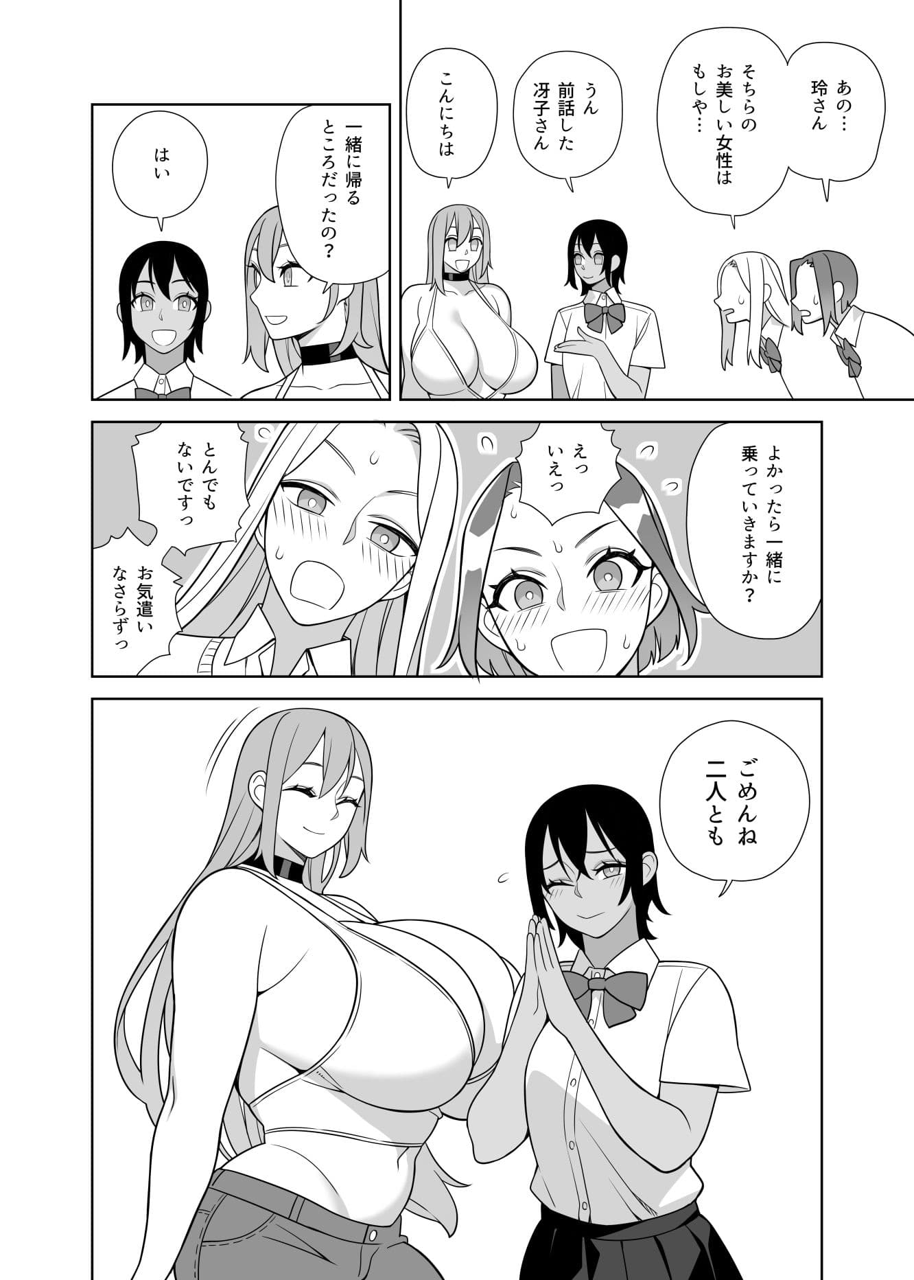 超ラブラブセックス本 サンプル4