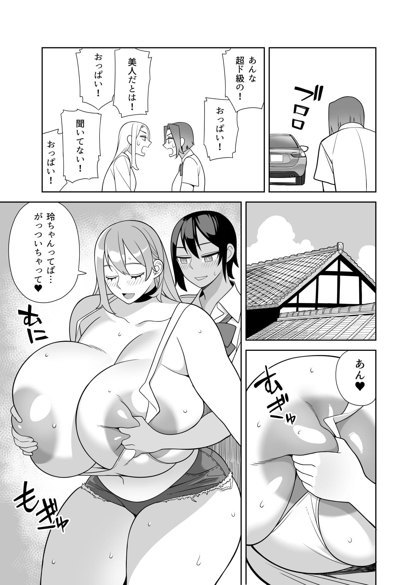 超ラブラブセックス本 サンプル5