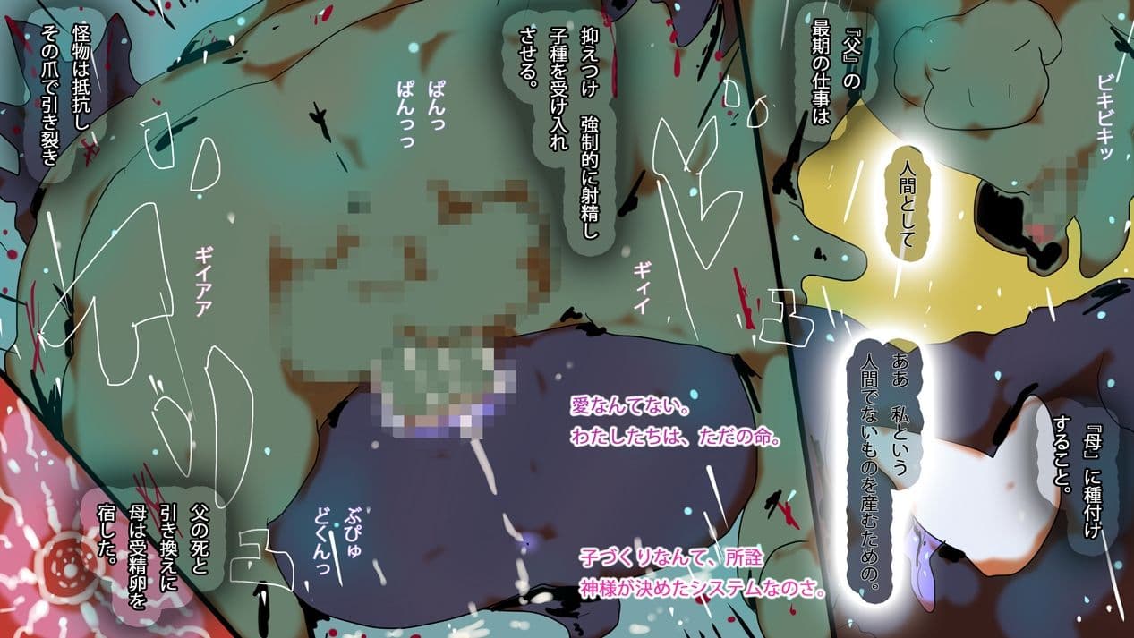 淀ちゃん誕生！！看板娘・はじまりのサーガ〜ジナンドロモーフ・シスターズ 1 サンプル3