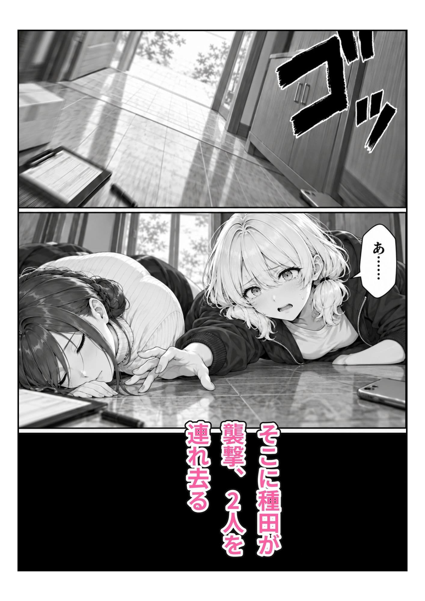 孕まないと出れない部屋2〜親子破壊編〜 サンプル3