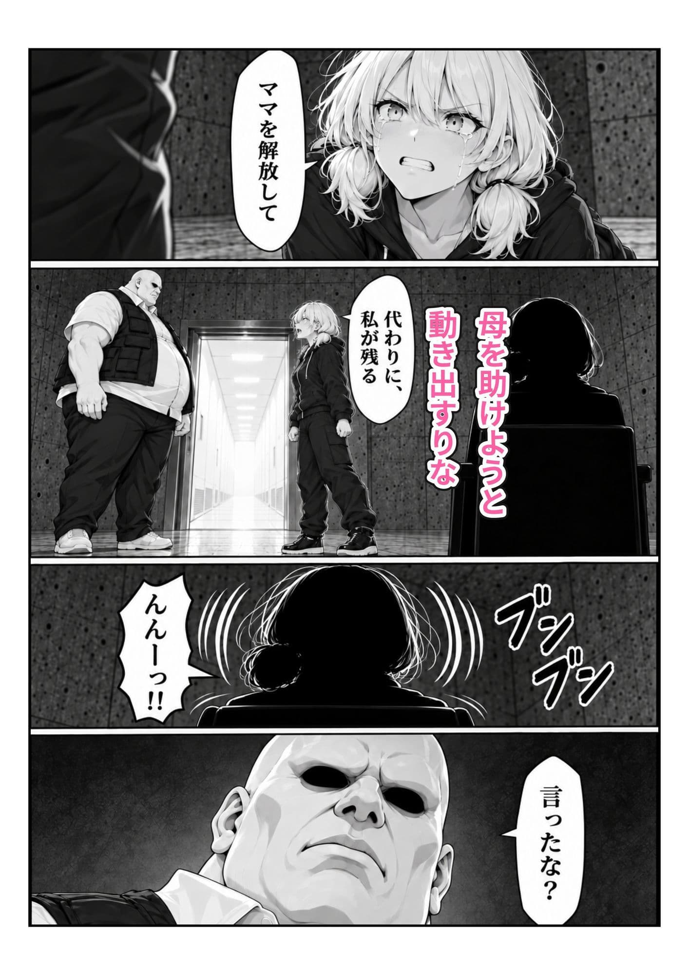 孕まないと出れない部屋2〜親子破壊編〜 サンプル7