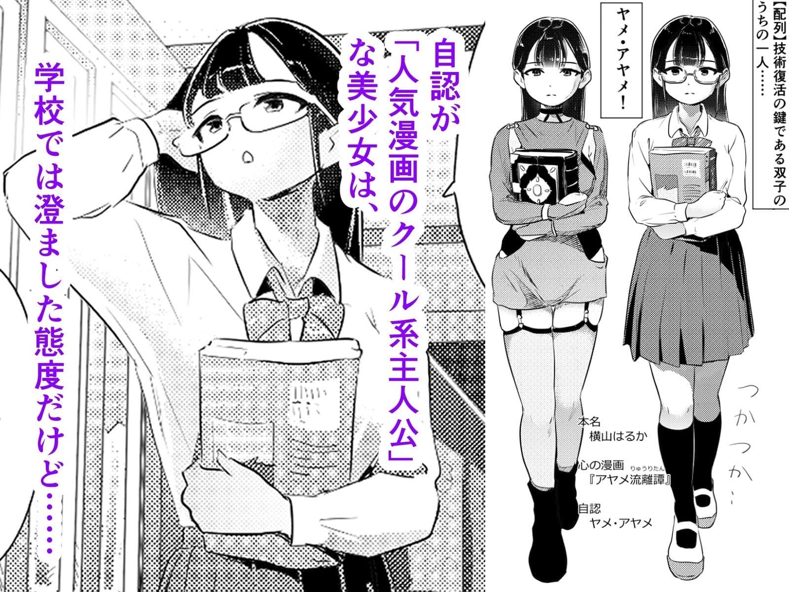自認クール系主人公の女の子が濡れ透け制服着たままはしたなくイキまくってしまう話 サンプル1