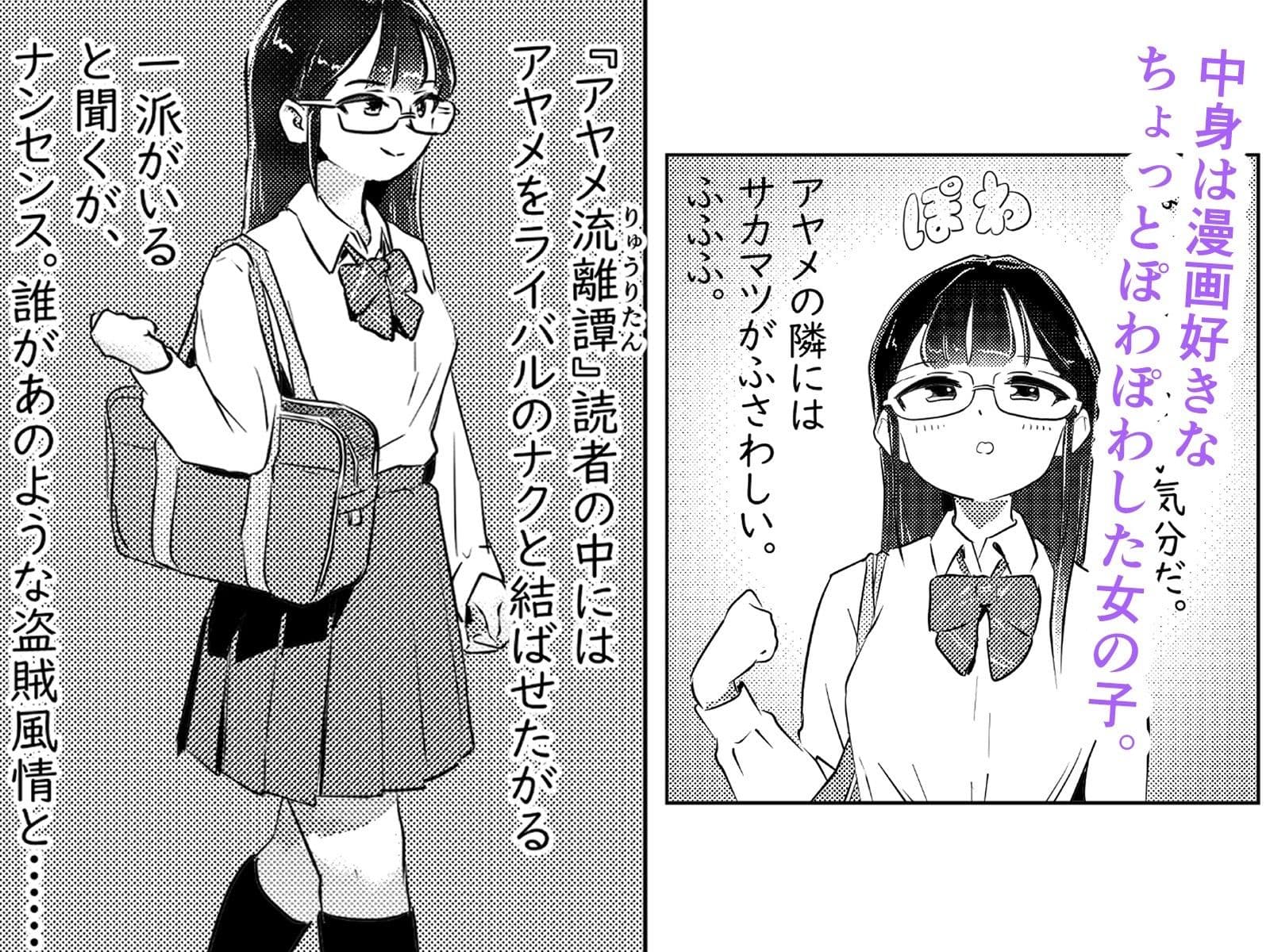 自認クール系主人公の女の子が濡れ透け制服着たままはしたなくイキまくってしまう話 サンプル2