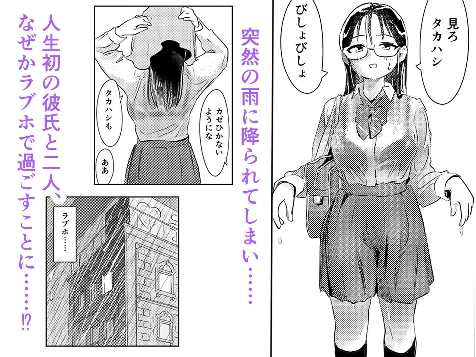 自認クール系主人公の女の子が濡れ透け制服着たままはしたなくイキまくってしまう話 サンプル3