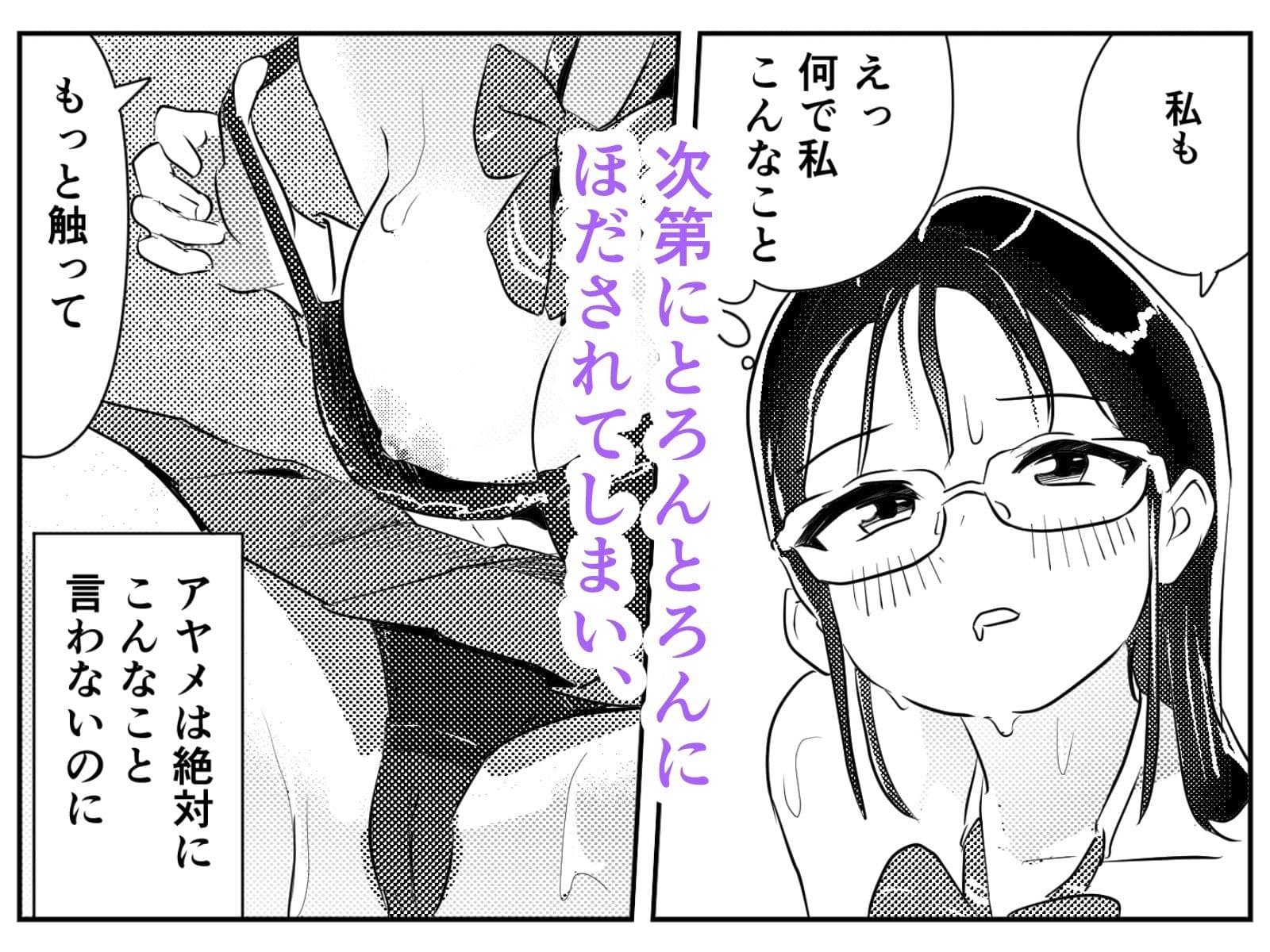 自認クール系主人公の女の子が濡れ透け制服着たままはしたなくイキまくってしまう話 サンプル6