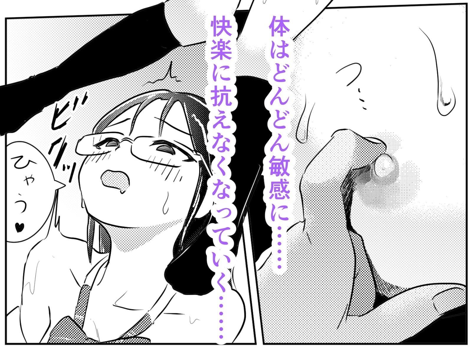 自認クール系主人公の女の子が濡れ透け制服着たままはしたなくイキまくってしまう話 サンプル7