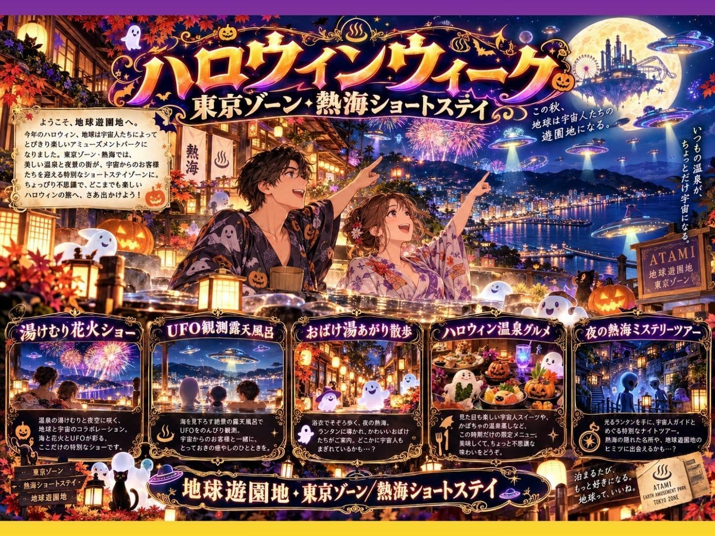 地球遊園地の歩き方 ハロウィン編1 サンプル3