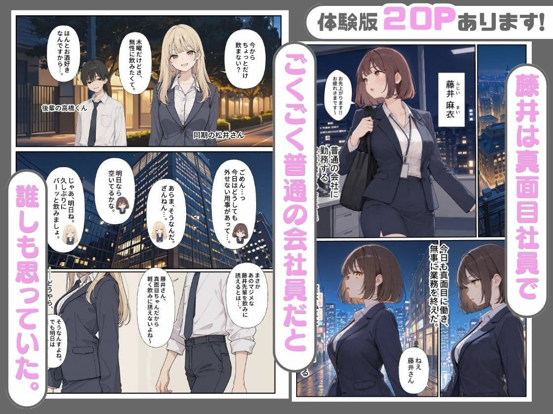 しごできOLは絶頂中毒 露出大好き変態社員 サンプル2