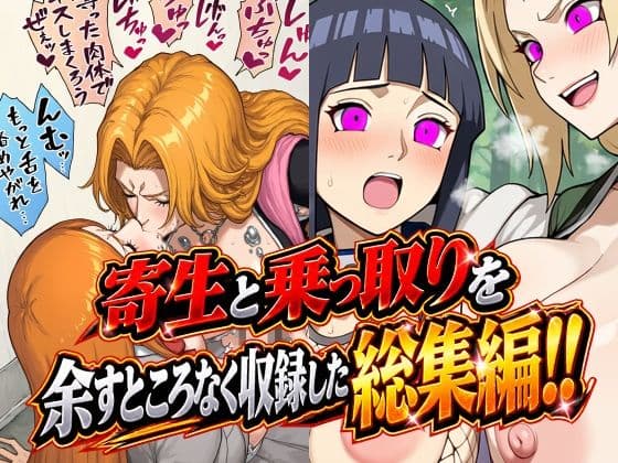 【総集編】群 サンプル1