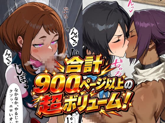 【総集編】群 サンプル2