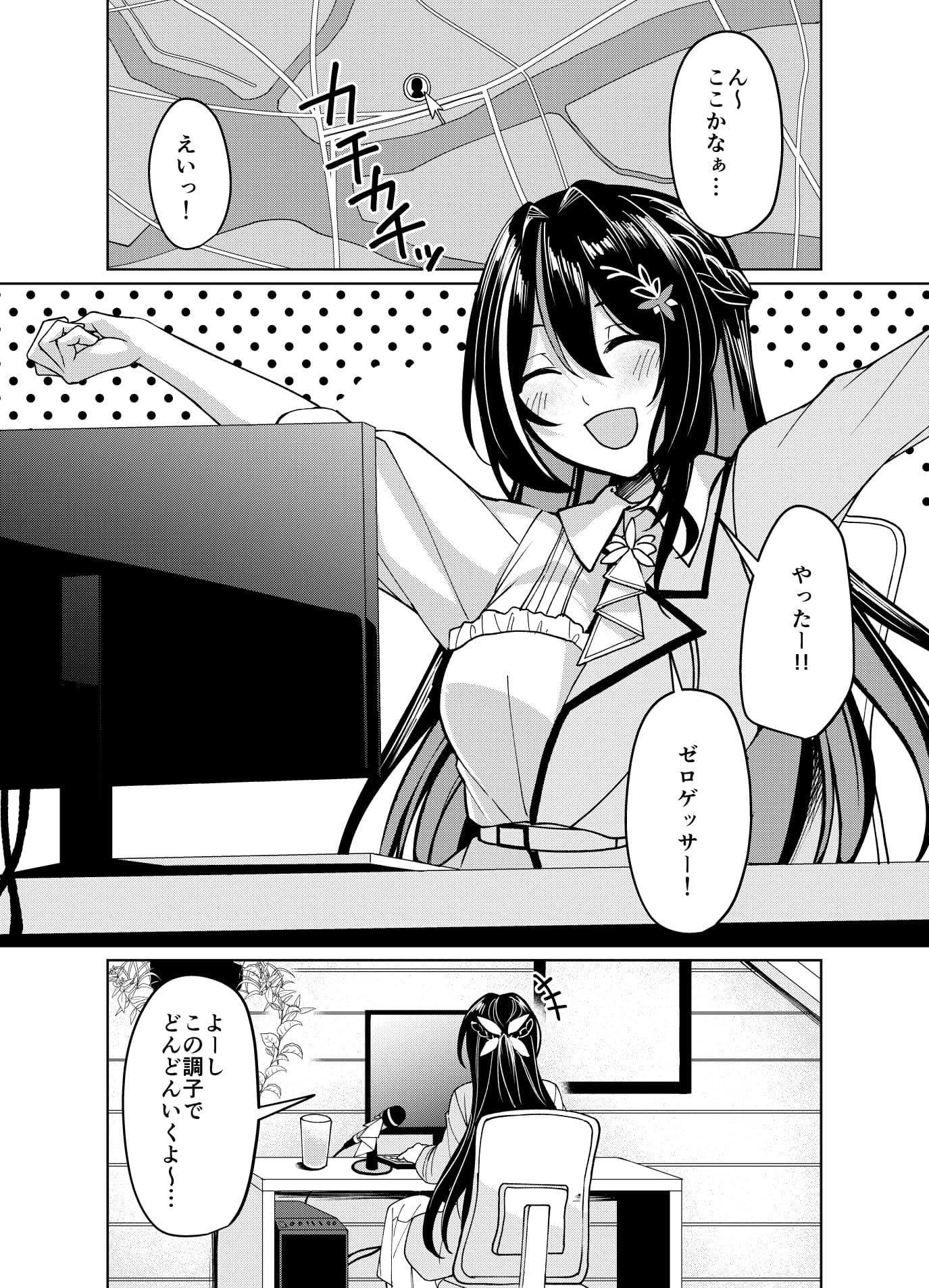 歌姫野外露出記録 サンプル1