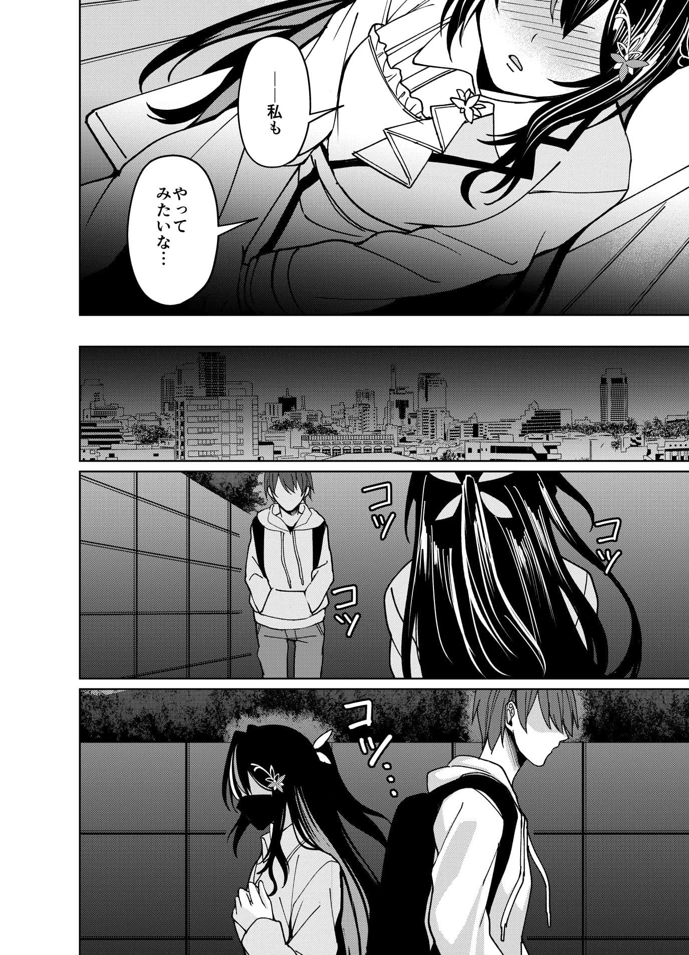 歌姫野外露出記録 サンプル4