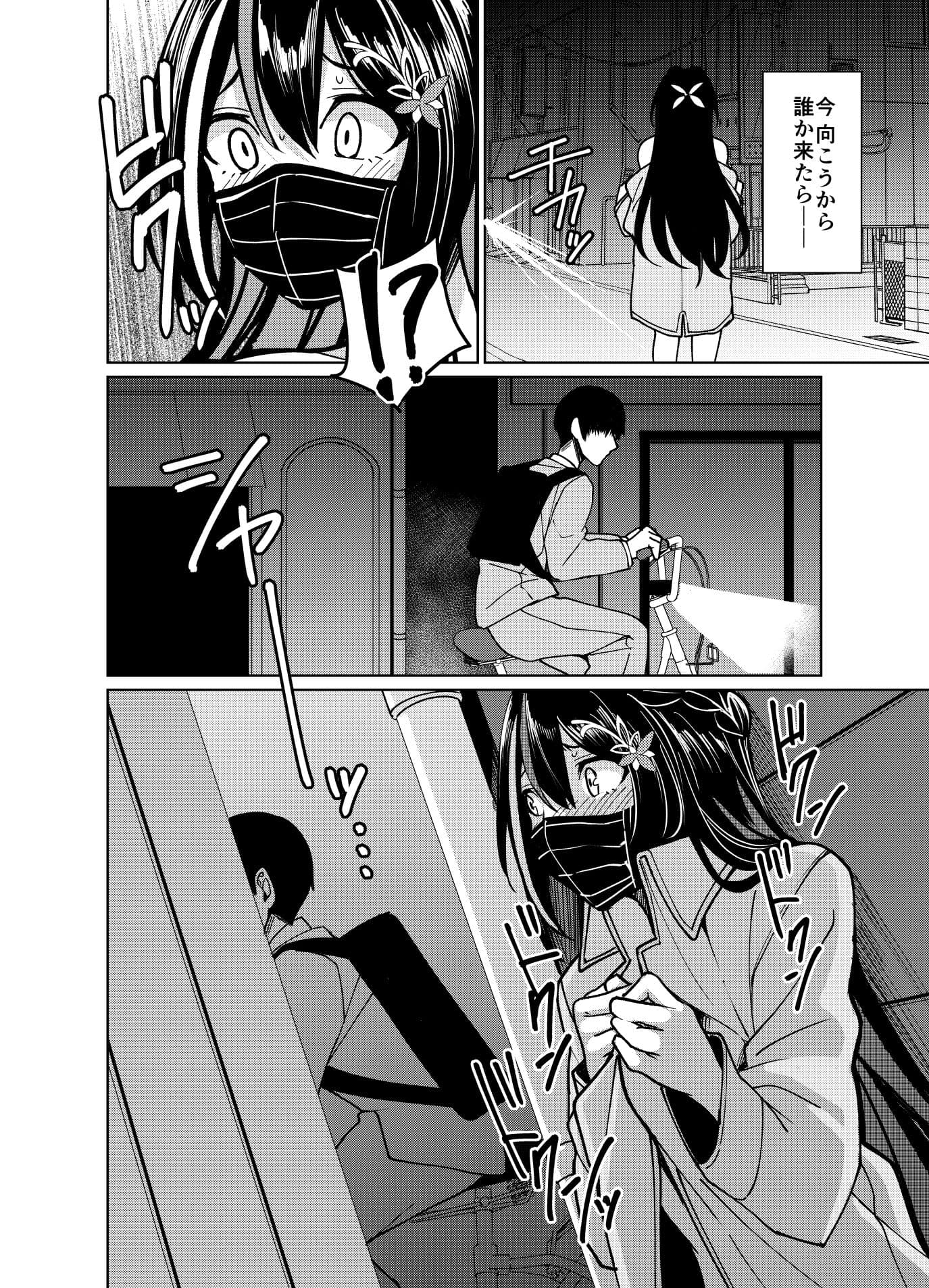 歌姫野外露出記録 サンプル6