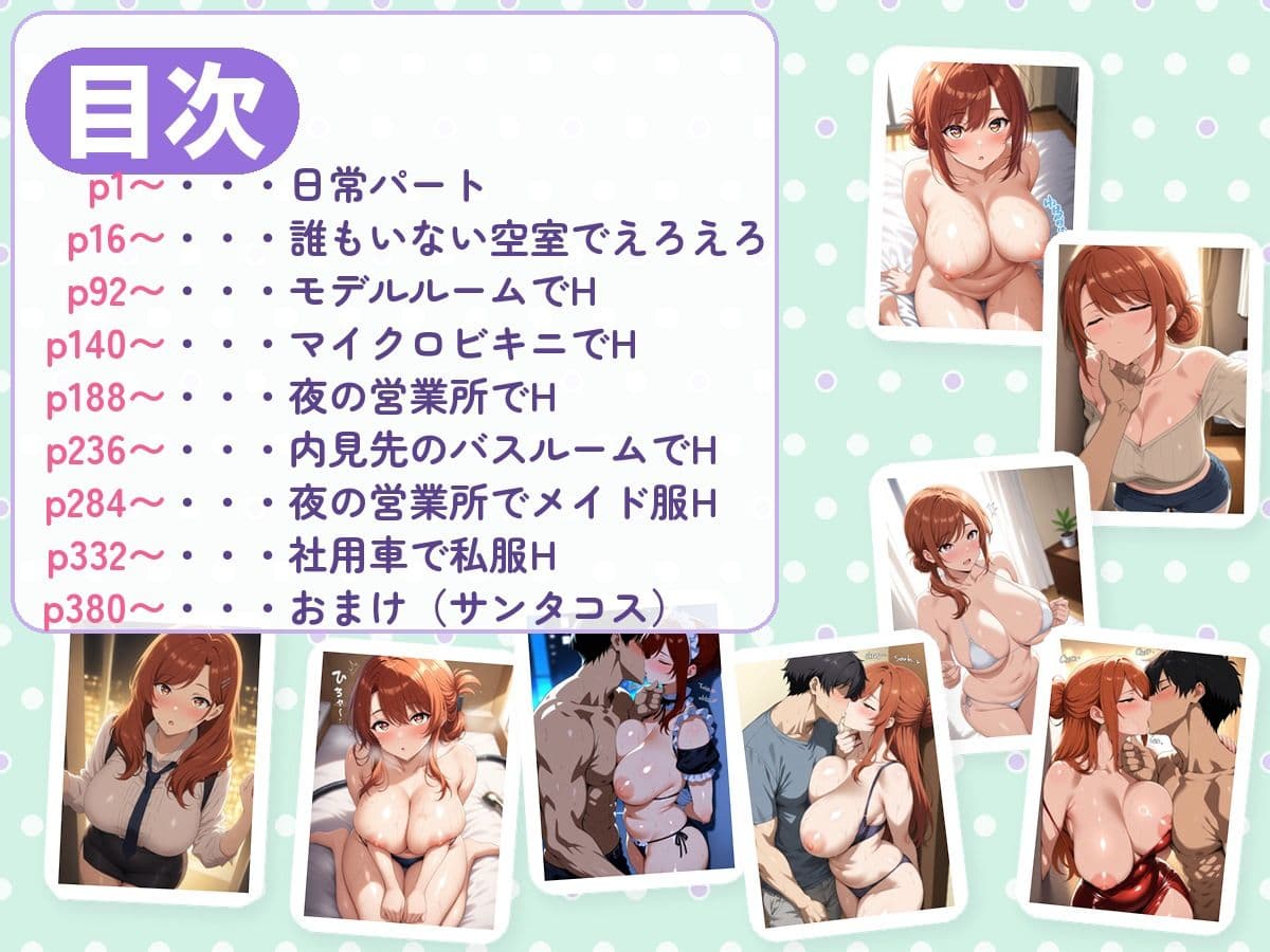 どエロい巨乳不動産屋に営業されたから、契約と引き換えにS〇Xしたったww サンプル7