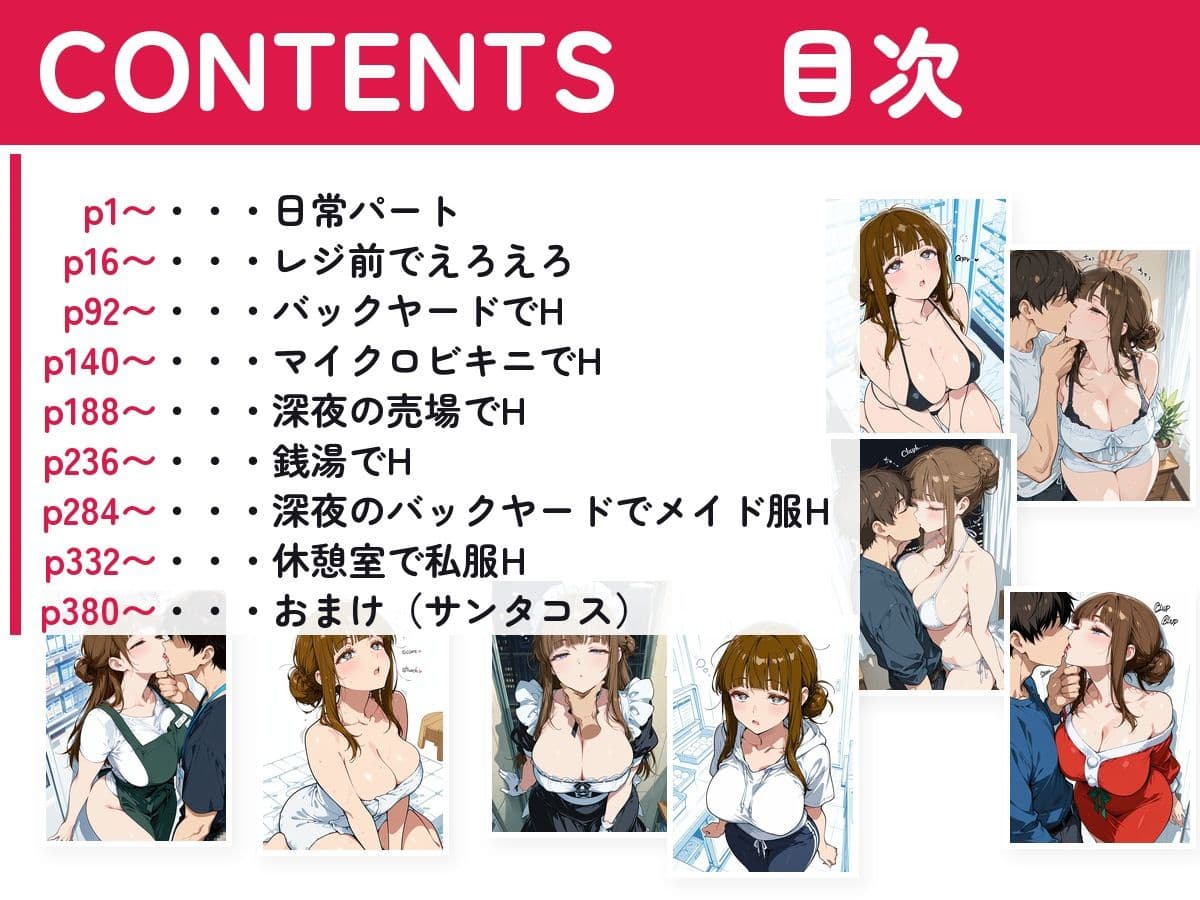 深夜のコンビニは裏〇俗  巨乳コンビニ店員の裏の顔 サンプル7