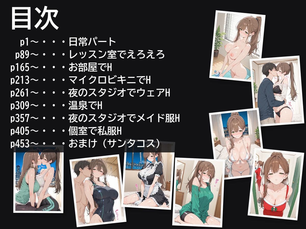 30日後にS○Xするヨガの先生 サンプル7
