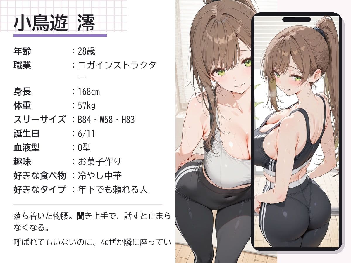 30日後にS○Xするヨガの先生 サンプル8