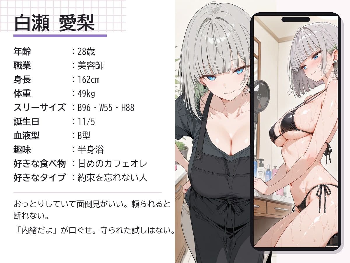 30日後にS○Xする担当の美容師さん サンプル8