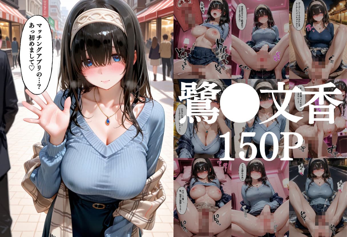 マッチングアプリで出会った自称ドS生意気女子を俺のデカチンでドMにしてやった話  ア●ドルマスター編 サンプル1