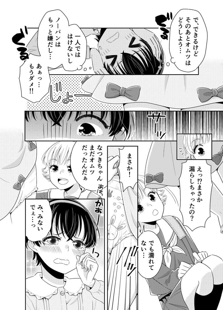 新生活は従妹の妹として サンプル7