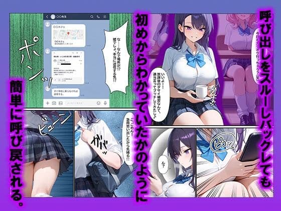 いじめっ子ギャルが性活委員に任命！媚薬付けにされて強●交尾で服従する話。 サンプル3