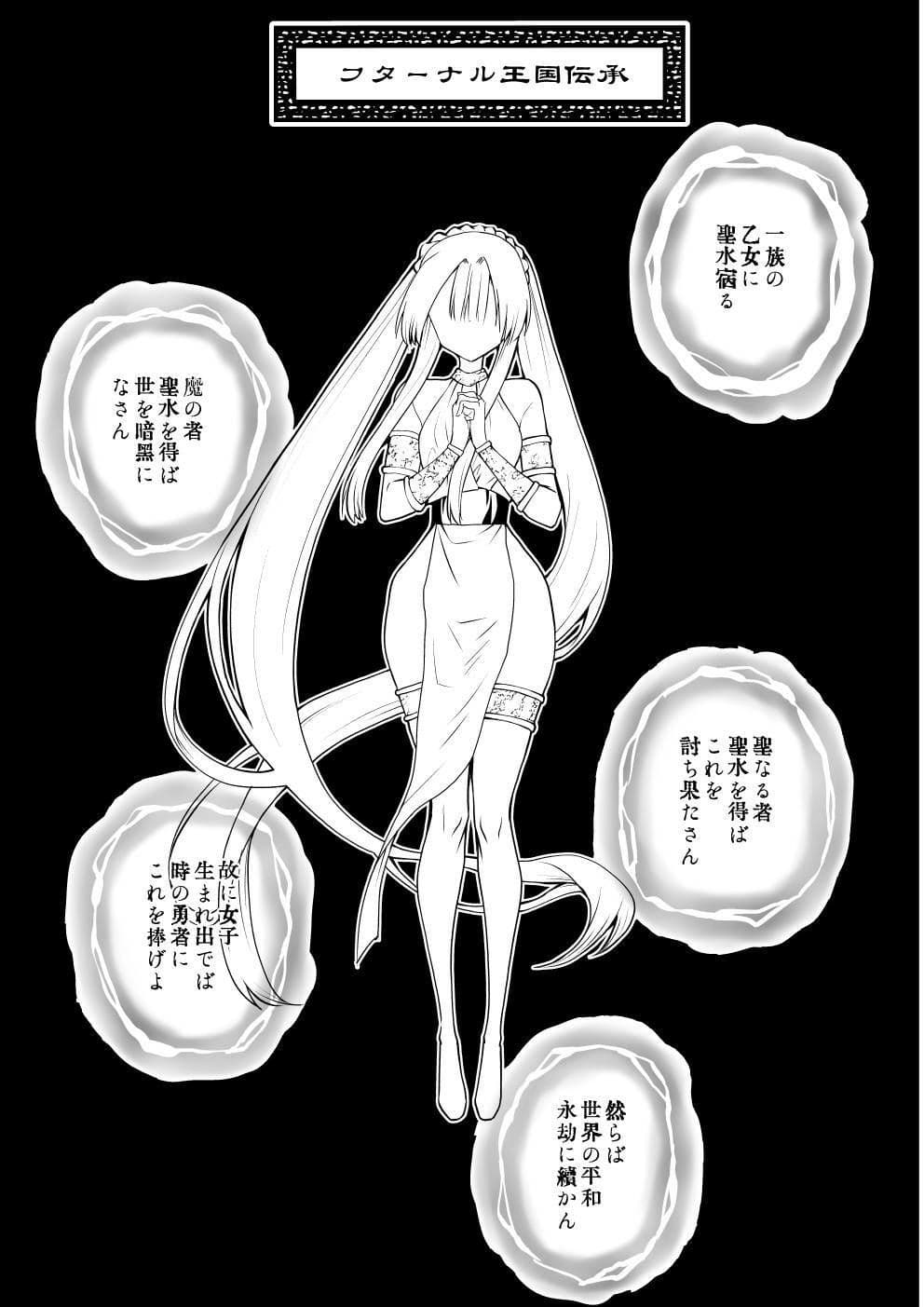 フターナル王国の姫君 サンプル2