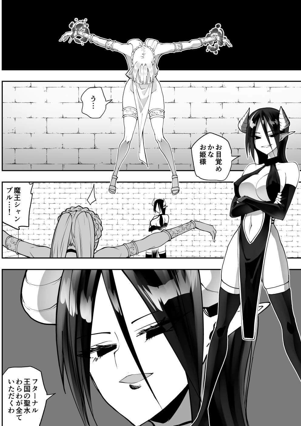 フターナル王国の姫君 サンプル3