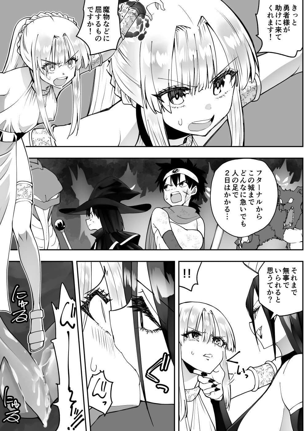フターナル王国の姫君 サンプル4