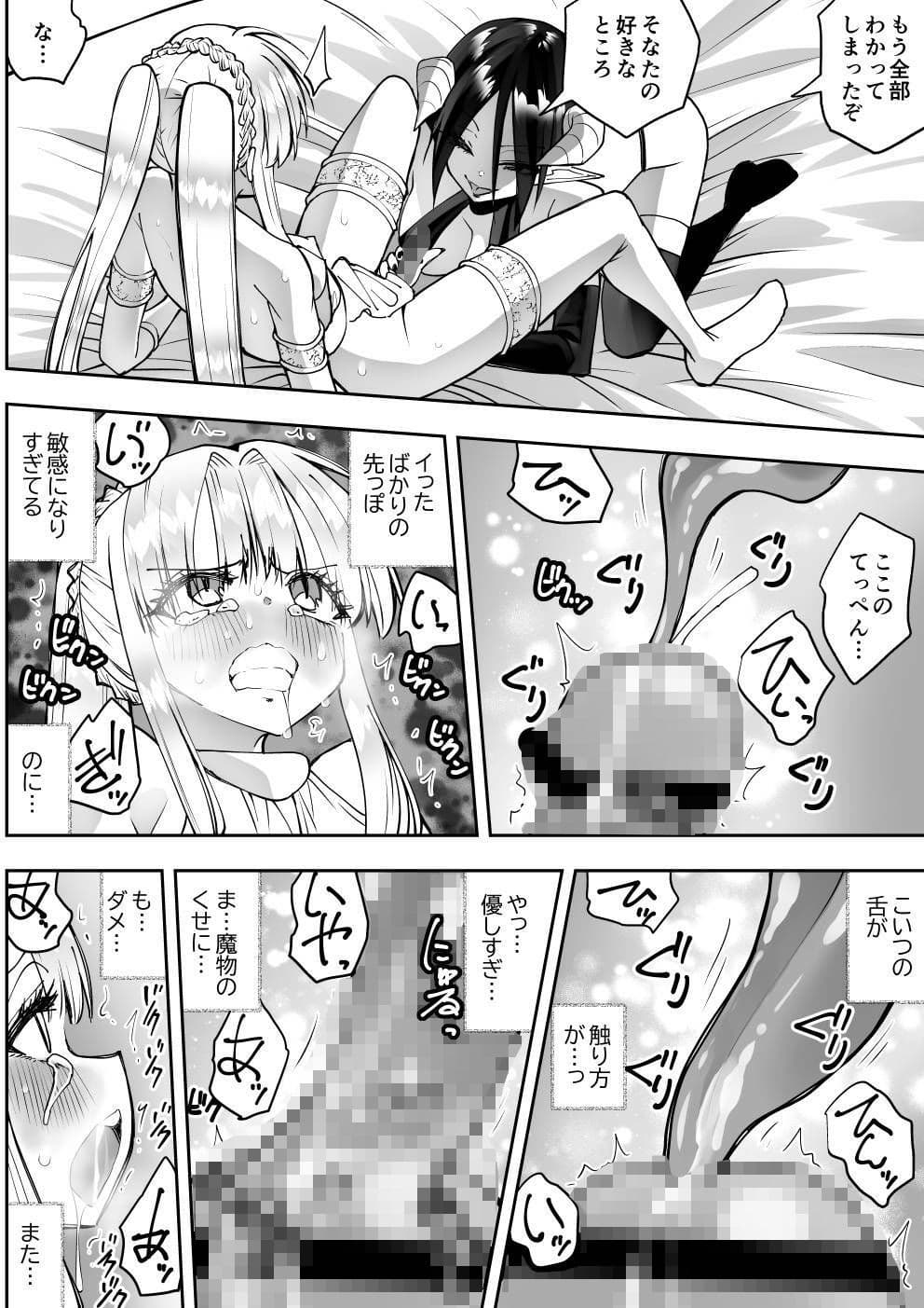 フターナル王国の姫君 サンプル7