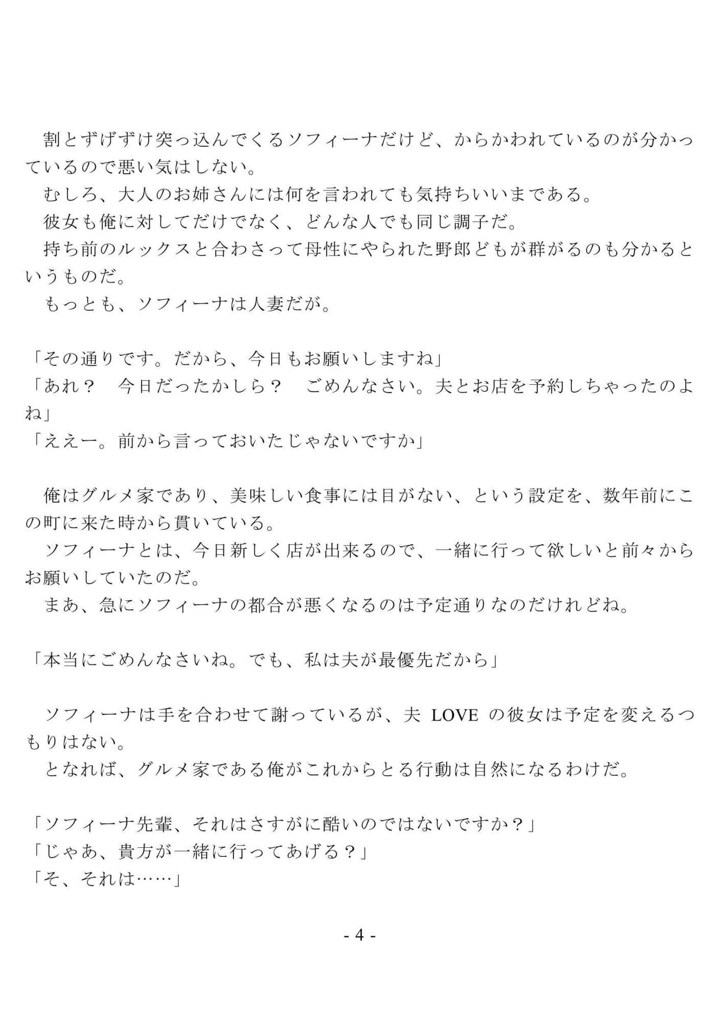 淫紋彫師の性活 〜未亡人の受付嬢 編〜 サンプル3