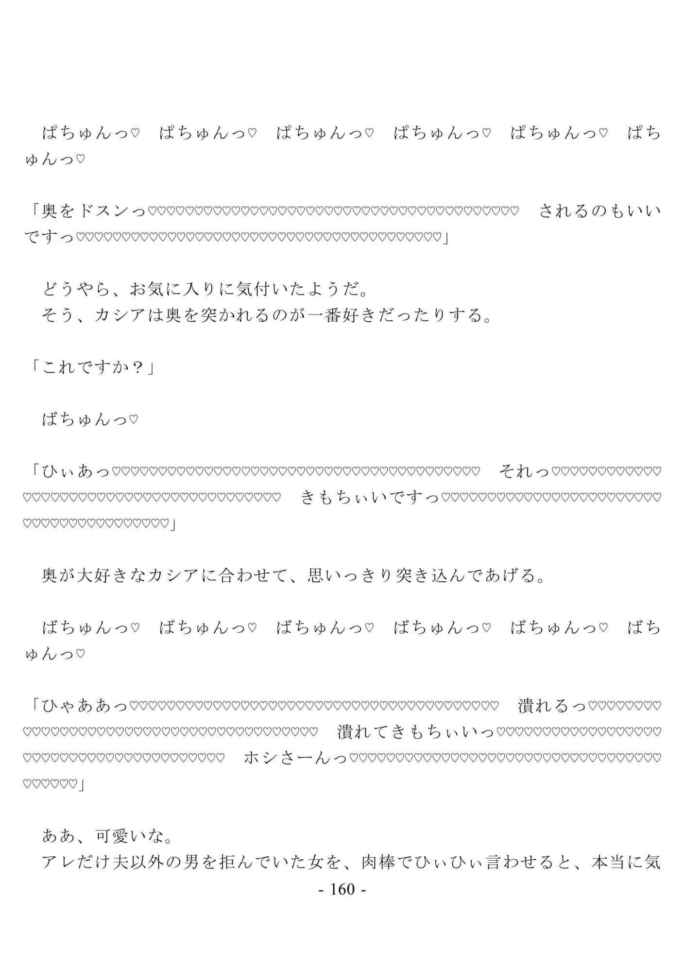 淫紋彫師の性活 〜未亡人の受付嬢 編〜 サンプル7